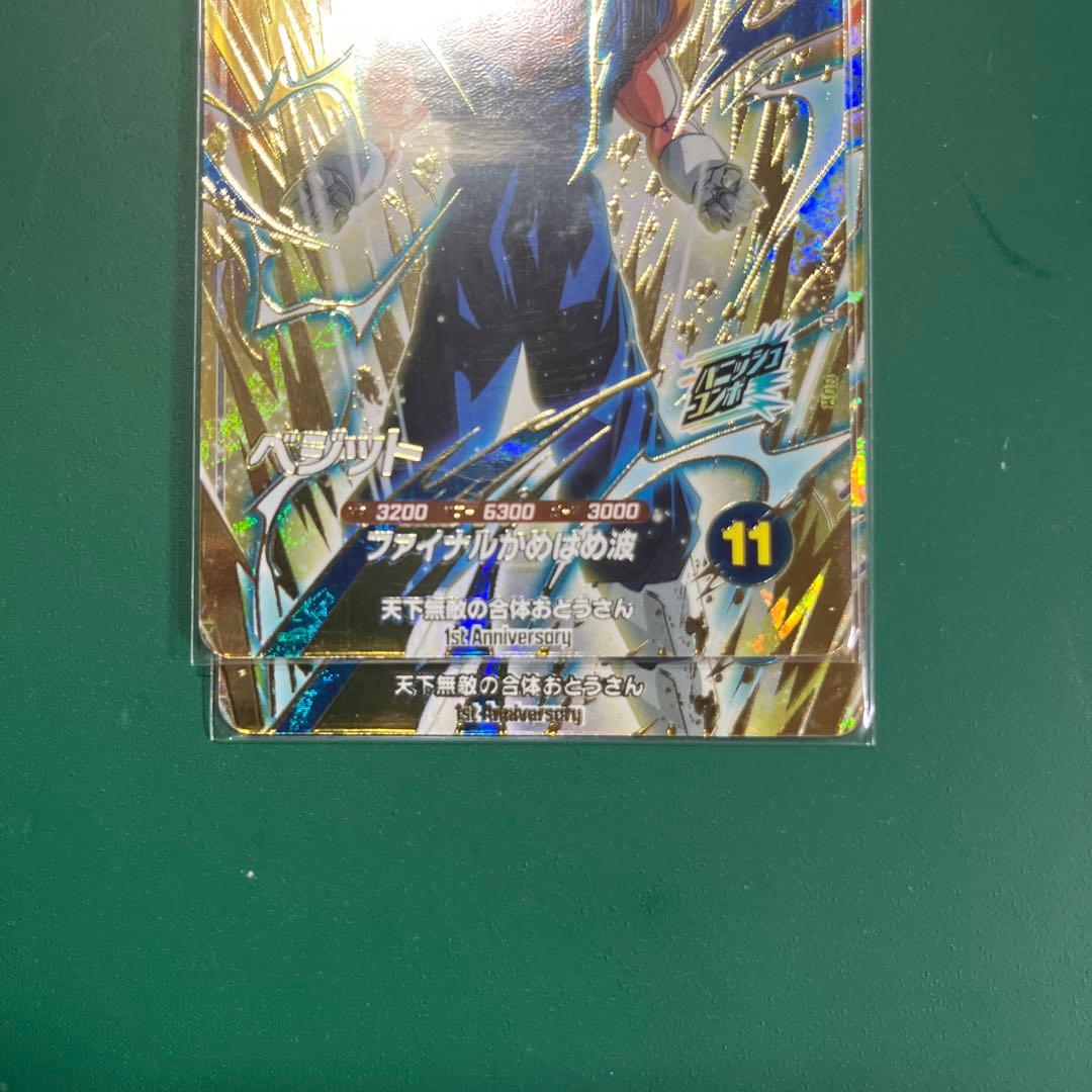 ドラゴンボールダイバーズ sdva-002 エラーカード