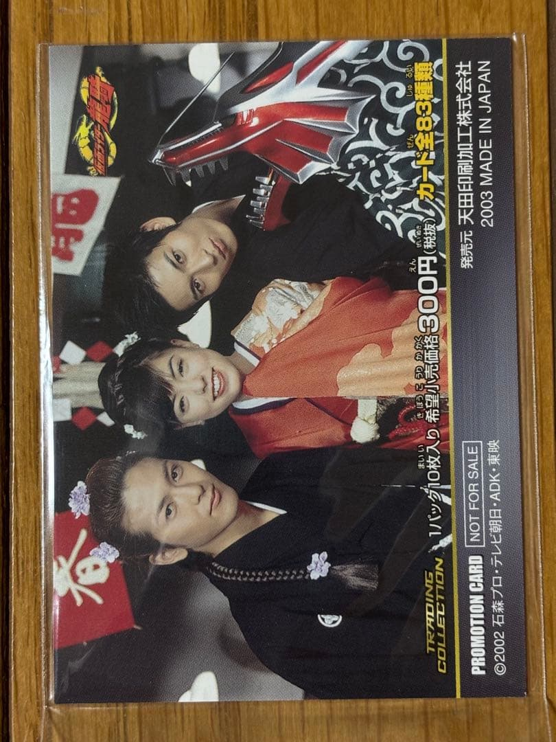 仮面ライダー龍騎トレーディングカードコレクション第４弾　非売品レアカード　アマダ