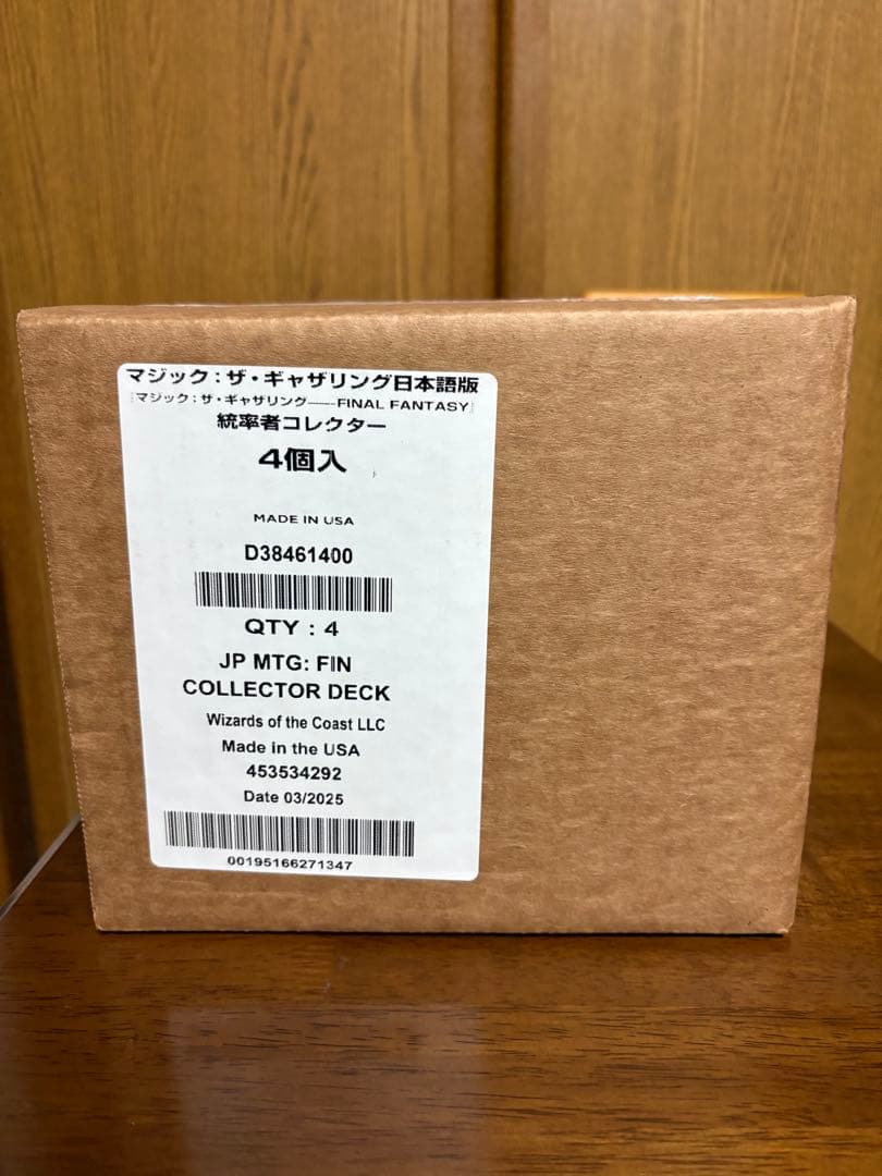 MTG 統率者デッキ ファイナルファンタジー 日本語コレクター版 4種セット