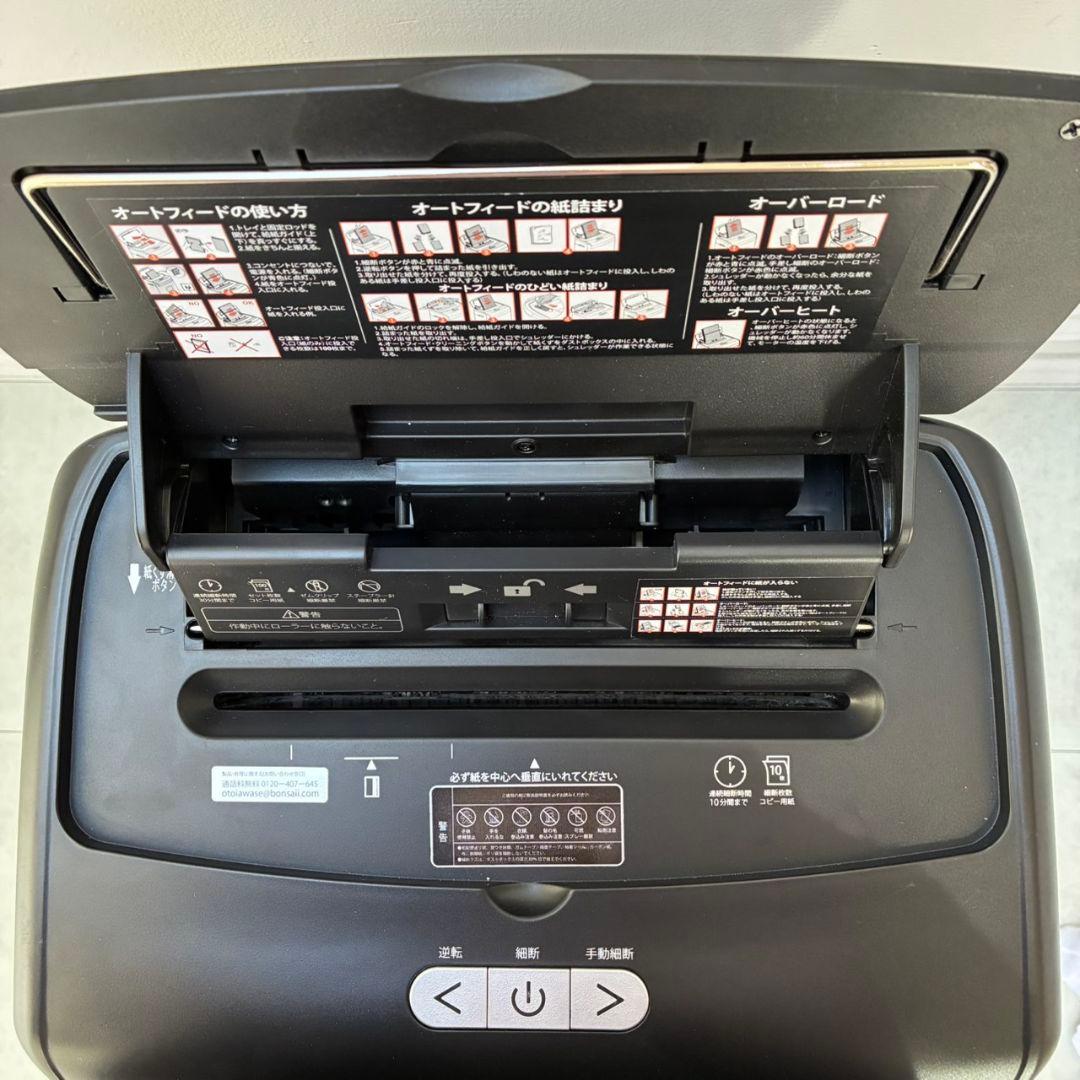 bonsaii　シュレッダーC233-B