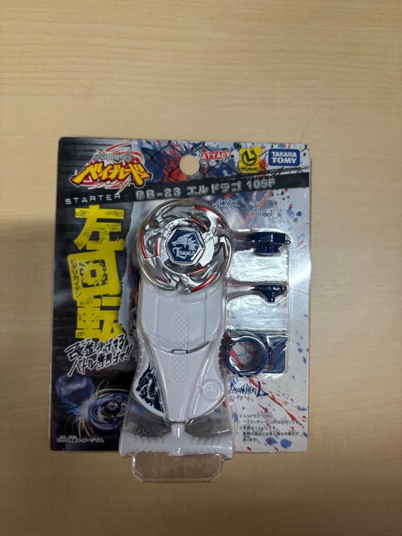 【新品】メタルファイトベイブレード エルドラゴ 105F