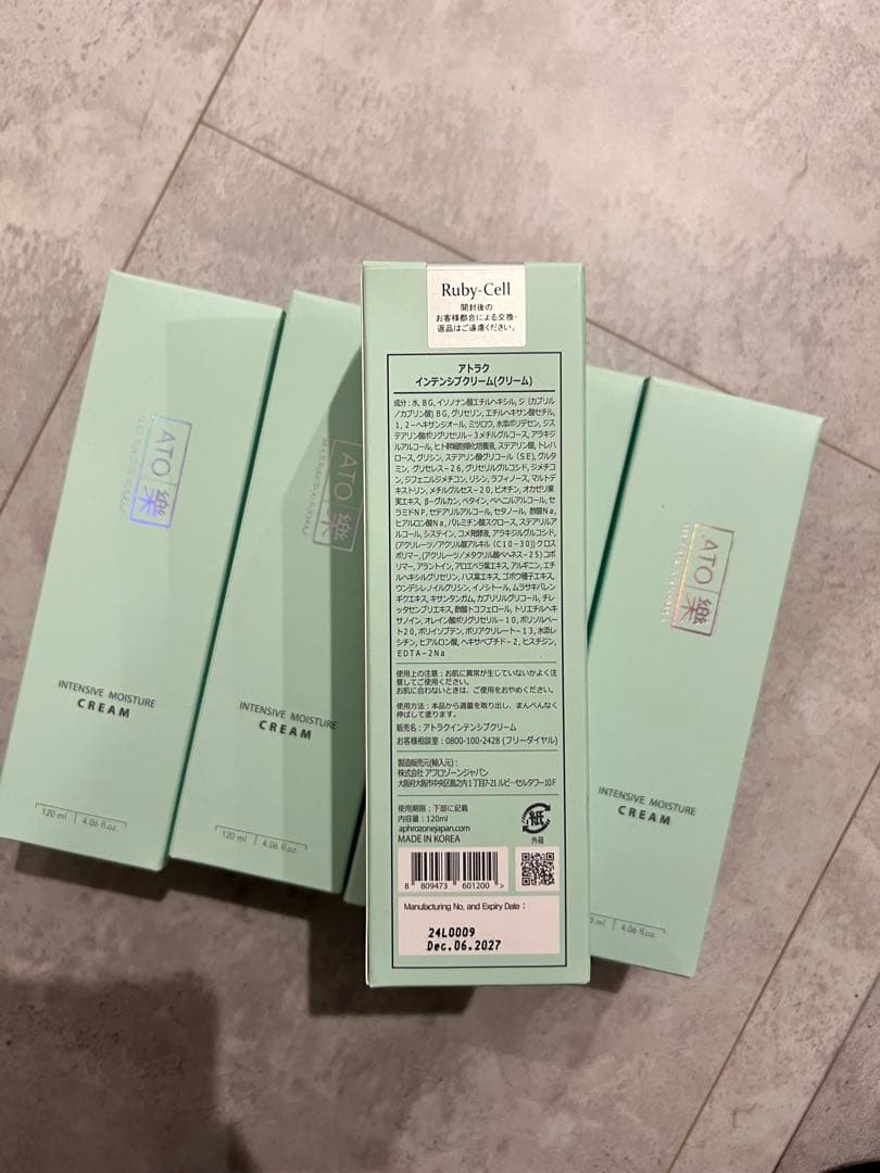 Ruby Cell アトラクインテンシブクリーム 5個セット