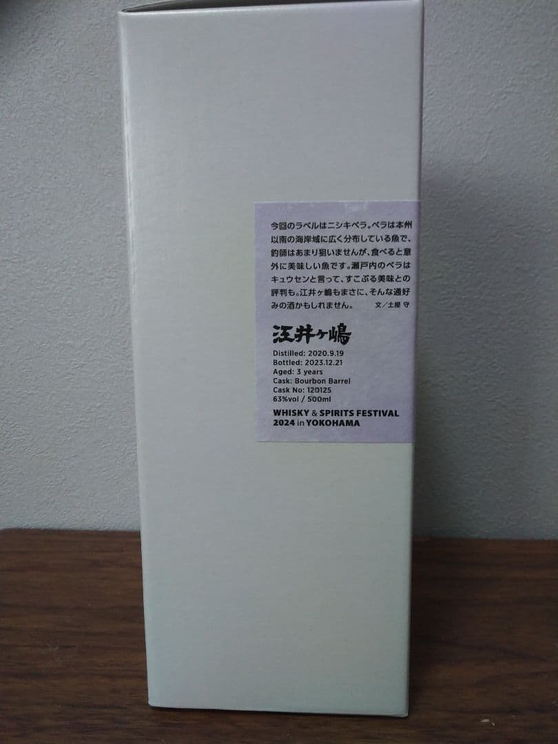 【限定】江井ヶ嶋3年　Glover Collection Eigashima