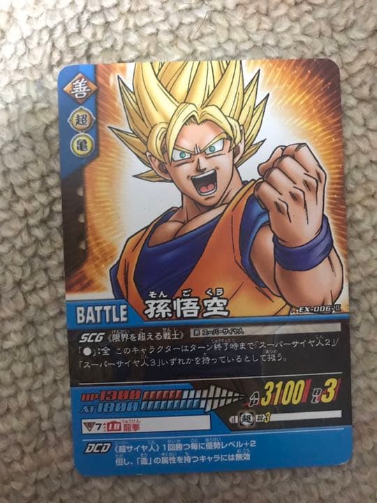 ドラゴンボール データカードダス 孫悟空