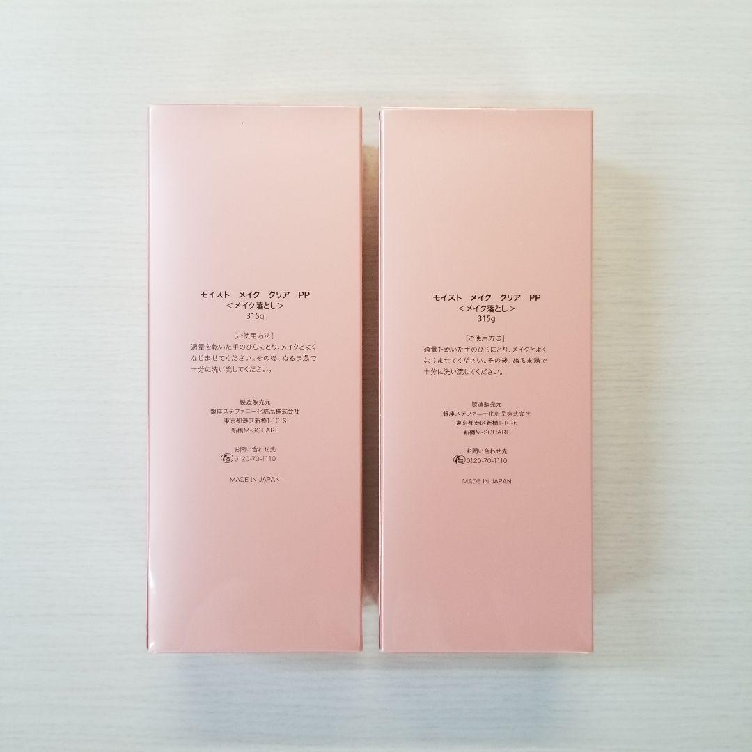 銀座ステファニー化粧品ピュアード100モイストメイククリア315gメイク落とし