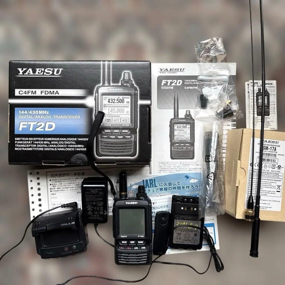 YAESU FT2D トランシーバー 144/430MHz
