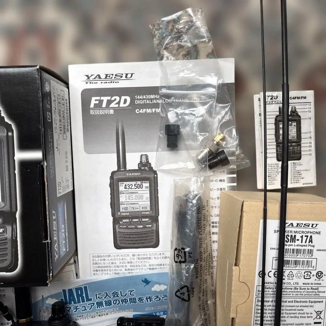 YAESU FT2D トランシーバー 144/430MHz