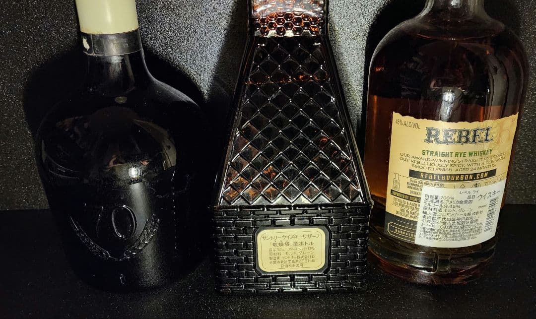 サントリースペシャルリザーブ特級 通常ボトル&ホルン型+レベル ライ3本 未開栓