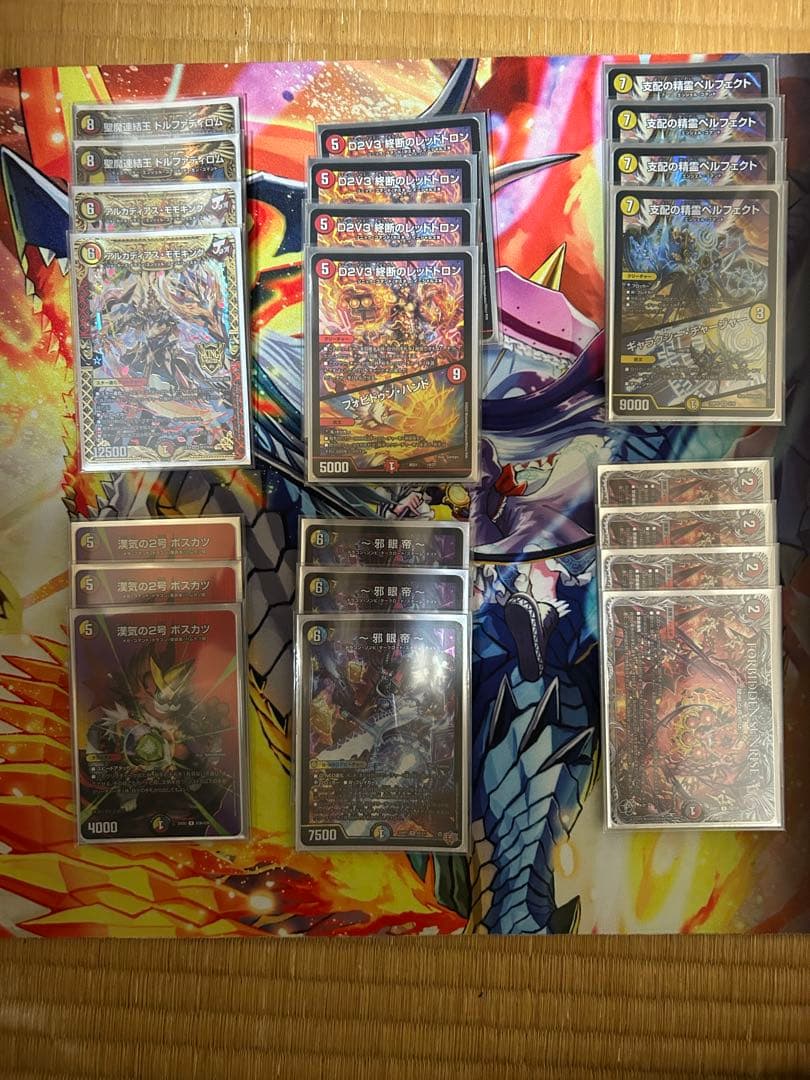 デュエマ デイガドルマゲドン デッキ　調整パーツ付き