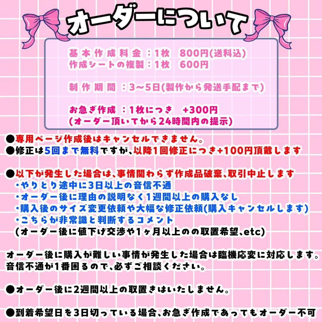 ♡ 様 キンブレシート オーダー専用ページ