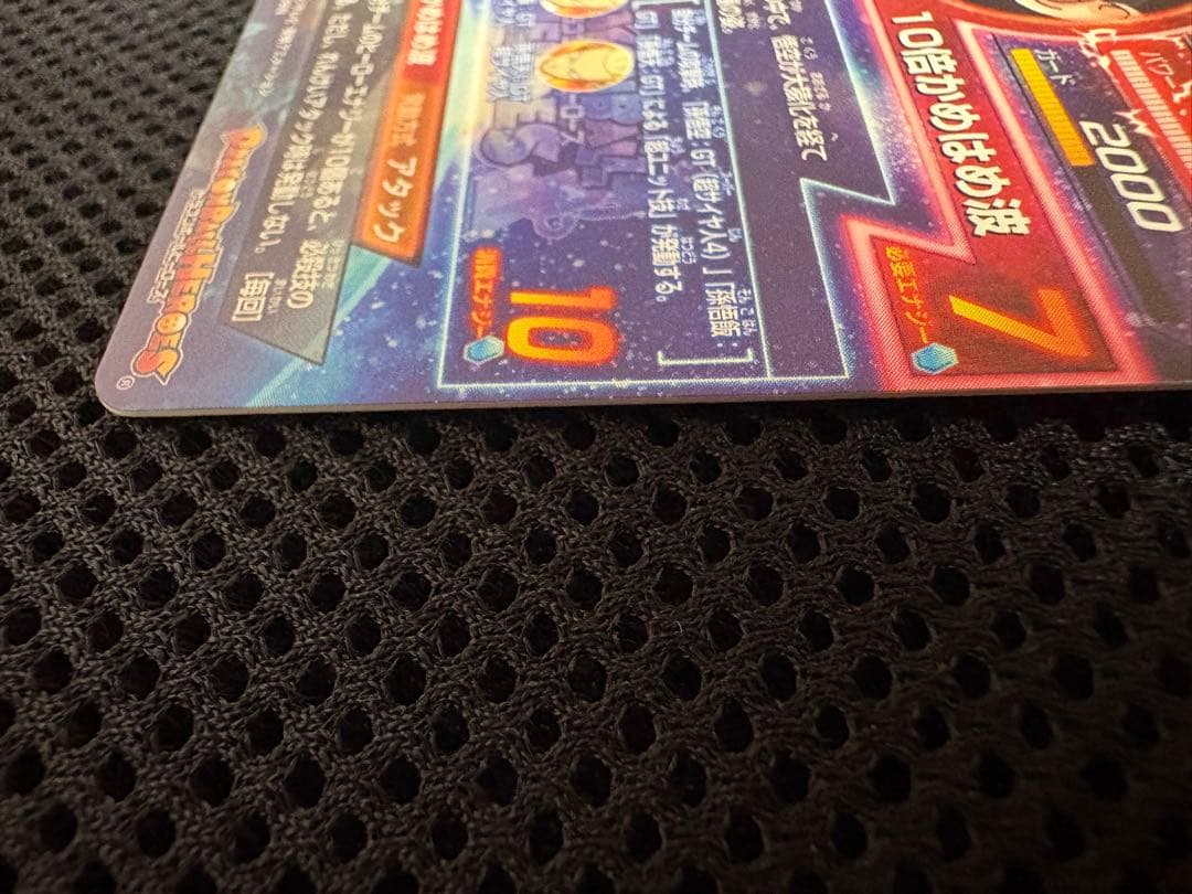 ドラゴンボールヒーローズ　孫悟空GT hg5-sec 美品