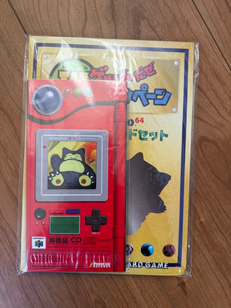 未開封　Wゲットだぜキャンペーン　ポケモンカードゲーム N64 セット