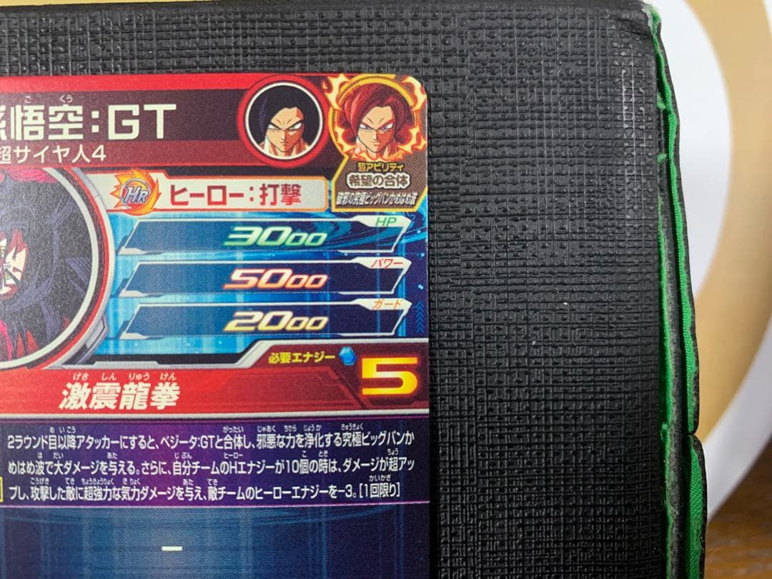 スーパードラゴンボールヒーローズ PUMS14-SEC MM2-SEC 2枚