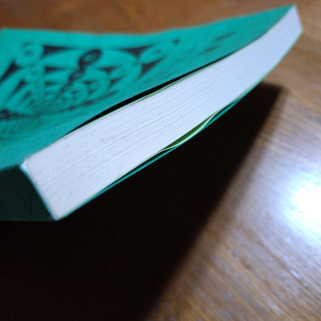 「数理・四柱推命 」日本易学院