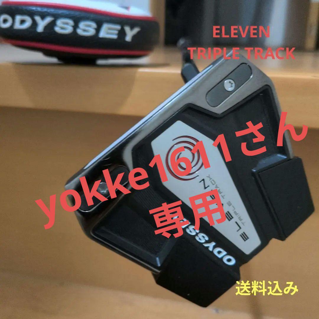 ODYSSEY ELEVEN TRIPLE TRACK パター