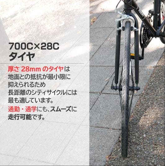 中古品 クロスバイク XC-007 ブラック