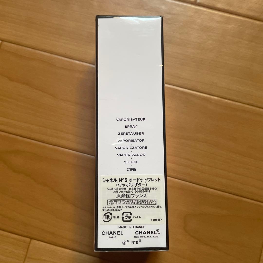 CHANEL N°5 Eau de Toilette 100ml