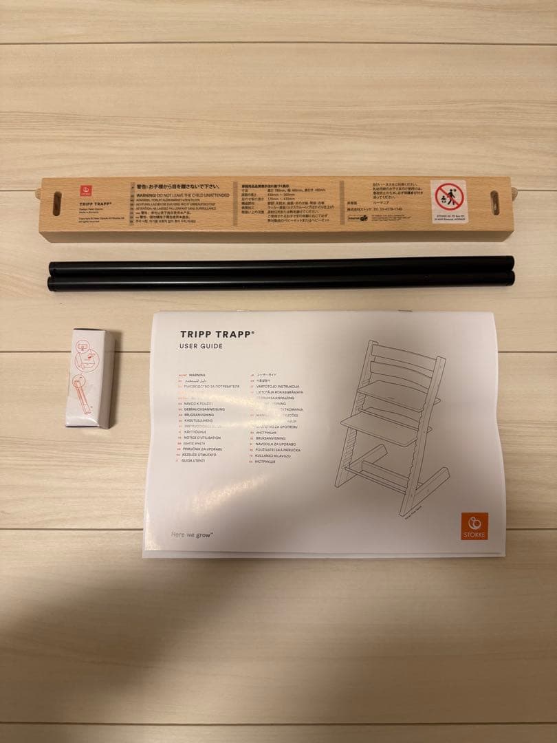ストッケ　トリップトラップ　ナチュラル　ベビーセット付き