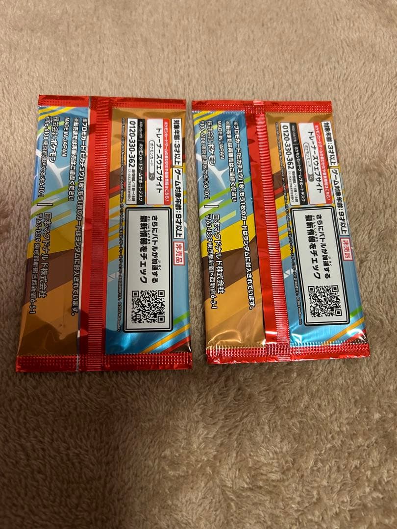 ポケモンプロモカード　マクドナルド　 ハッピーセット2枚入り2パック