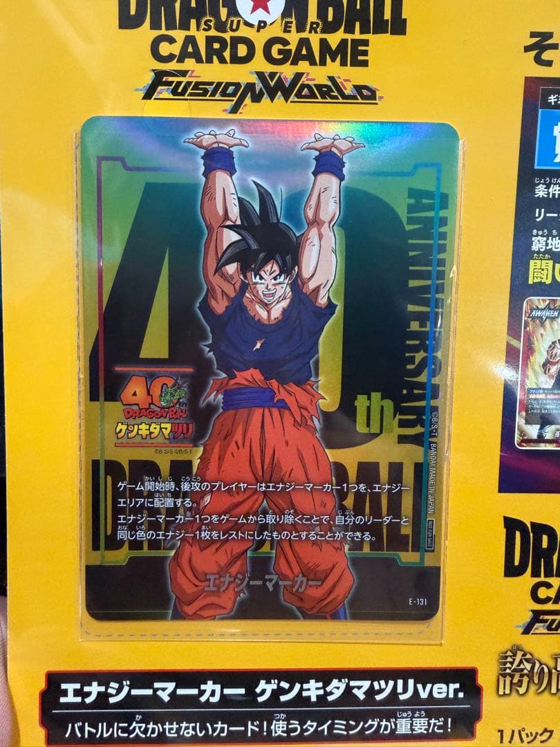 ドラゴンボール　ゲンキダマツリ　入場者特典　プロモカード2枚付き