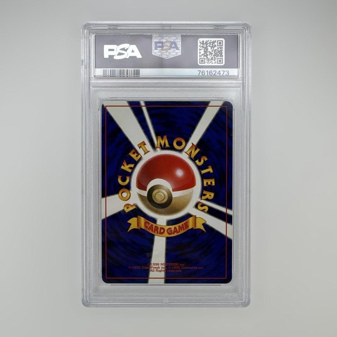 PSA 10 サンダース 旧裏 ポケモンジャングル 135 1997