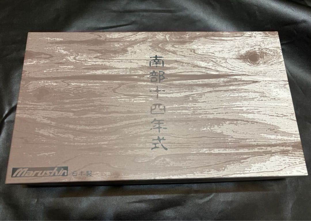 マルシン 南部十四年式拳銃 後期 HW 木製グリップ ガスガン