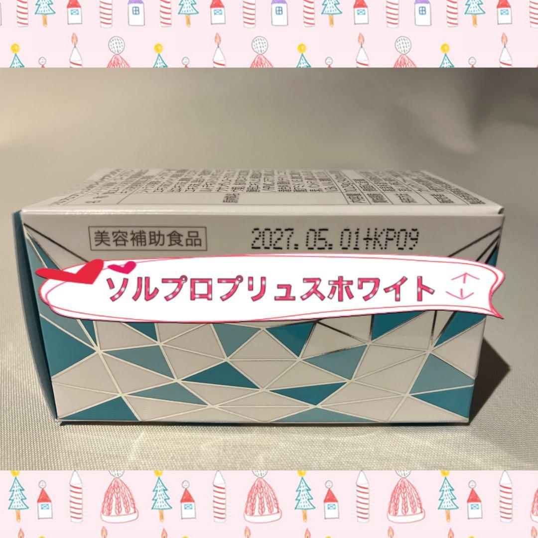 meruri ソルプロ4個 RCクリーム2個