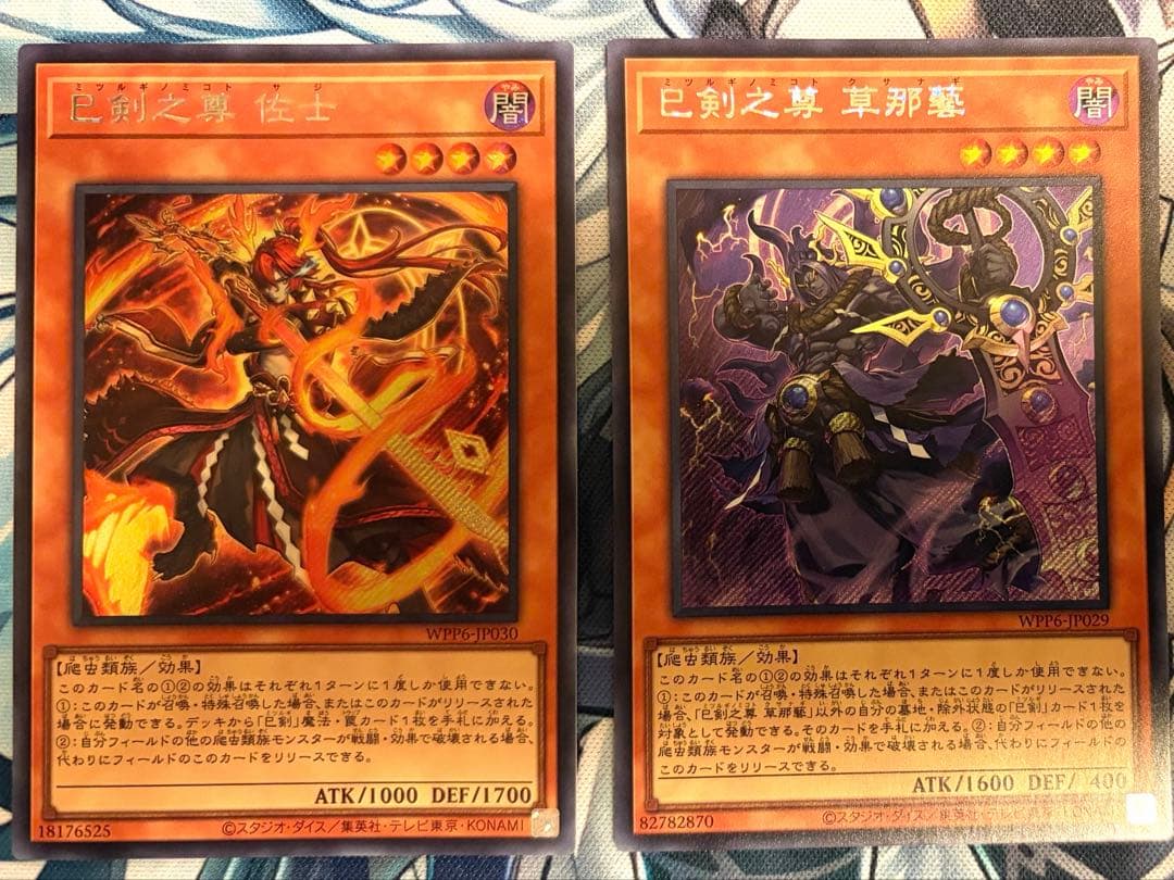 巳剣　デッキパーツ　シークレット統一