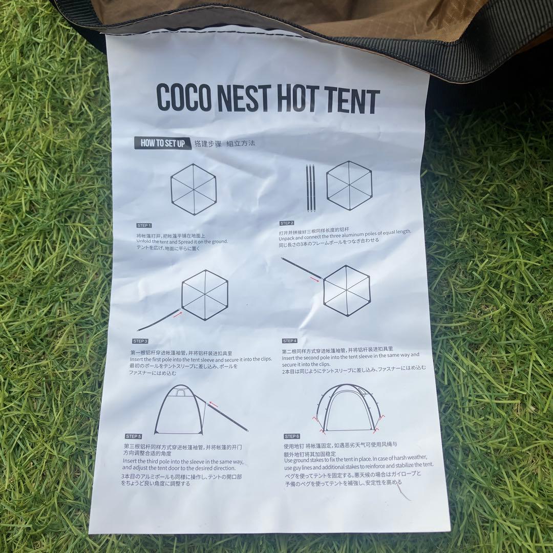 ワンティグリス　ドームテント　ココネスト