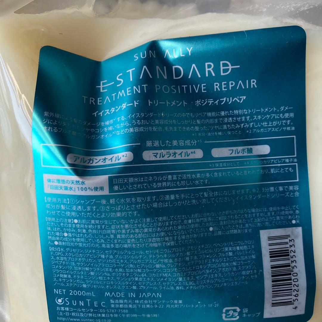 新品 イイスタンダード ポジティブリペア シャンプー＆トリートメントセット