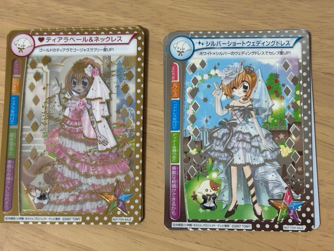 きらりんレボリューション ミルフィーカード ゴールド シルバー ウェディング