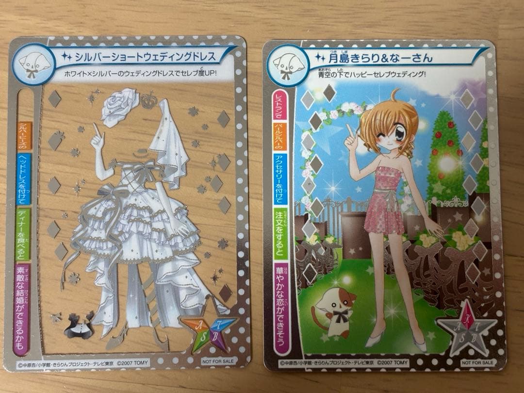 きらりんレボリューション ミルフィーカード ゴールド シルバー ウェディング