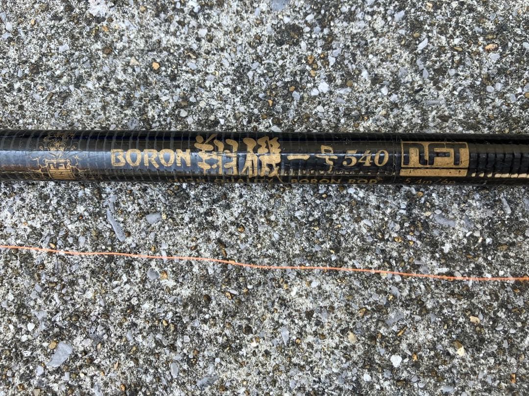 BORON R-540 磯竿 ダイワスピニングリール付き　翔磯　1号