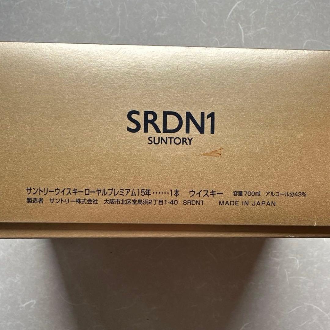 サントリーウイスキー ローヤル プレミアム 15年