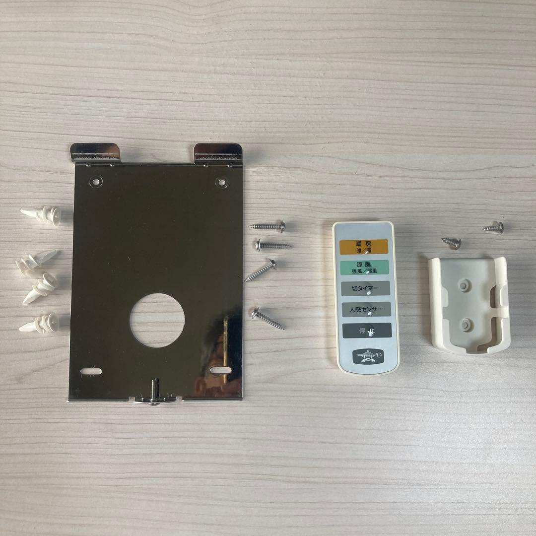 アラジン脱衣所暖房機ADH-G1201電気ヒーター 1220W