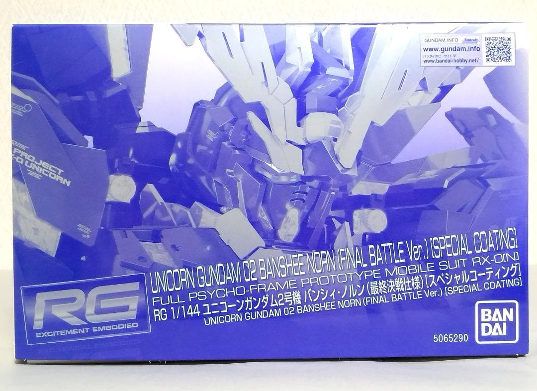 RGユニコーンガンダム2号機バンシィ・ノルンスペシャルコーティング 拡張ユニット