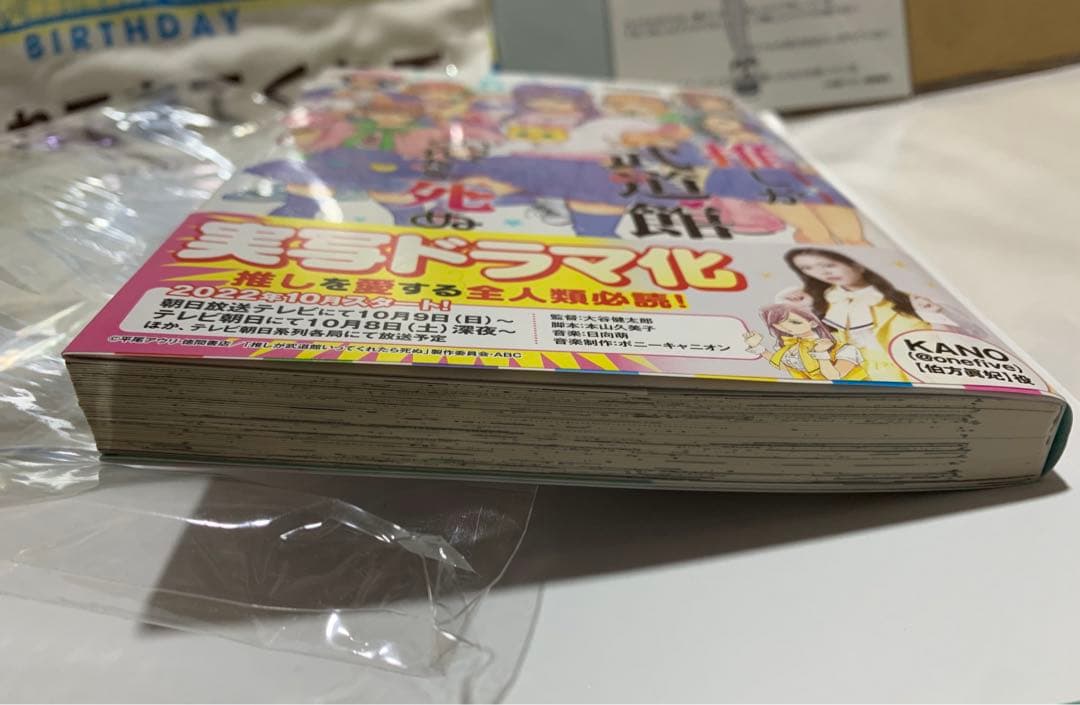 推しが武道館いってくれたら死ぬ 寺本優佳 生誕プロジェクト2022