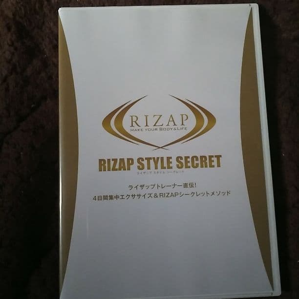 ライザップDVD