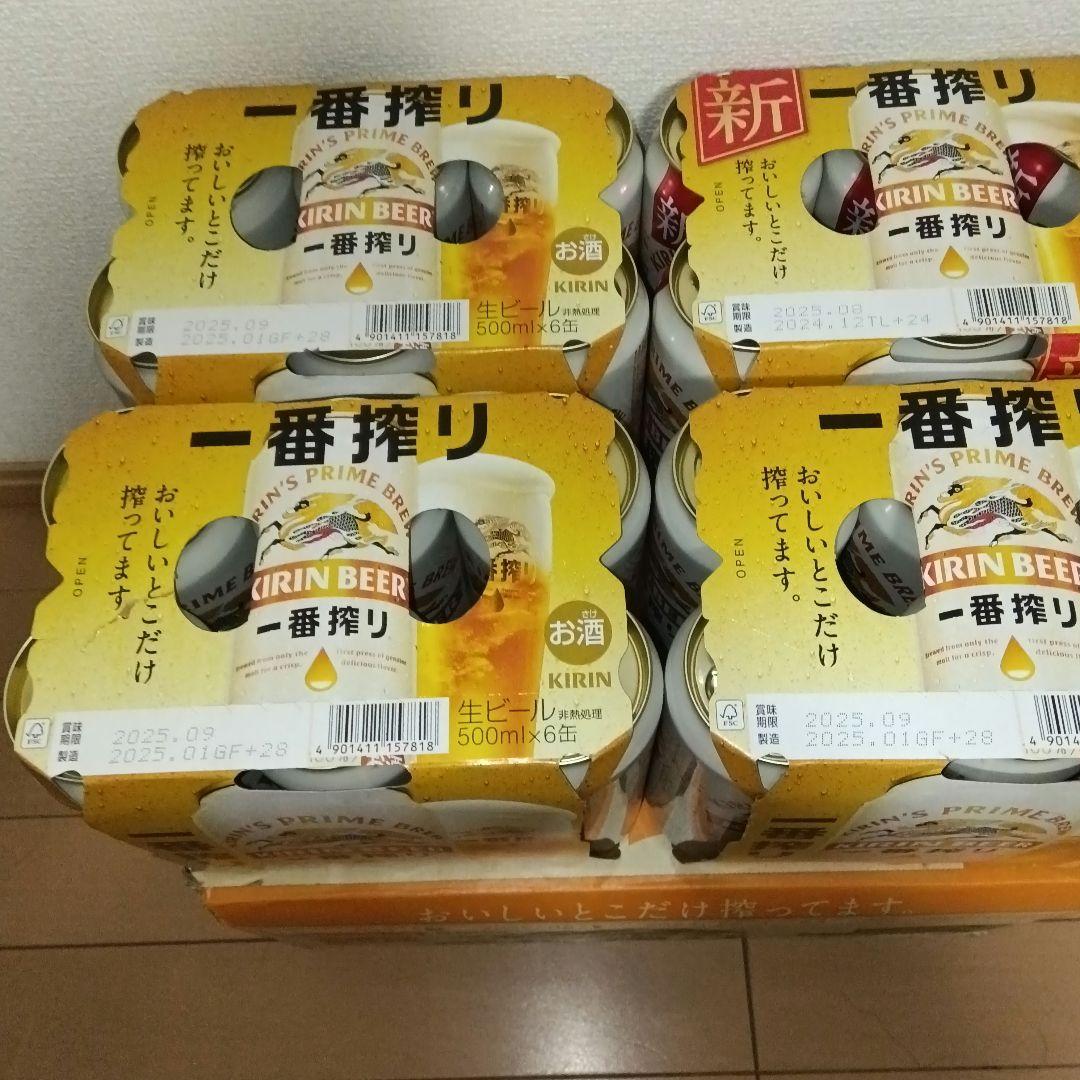 KIRIN 一番搾り 500ml×48缶