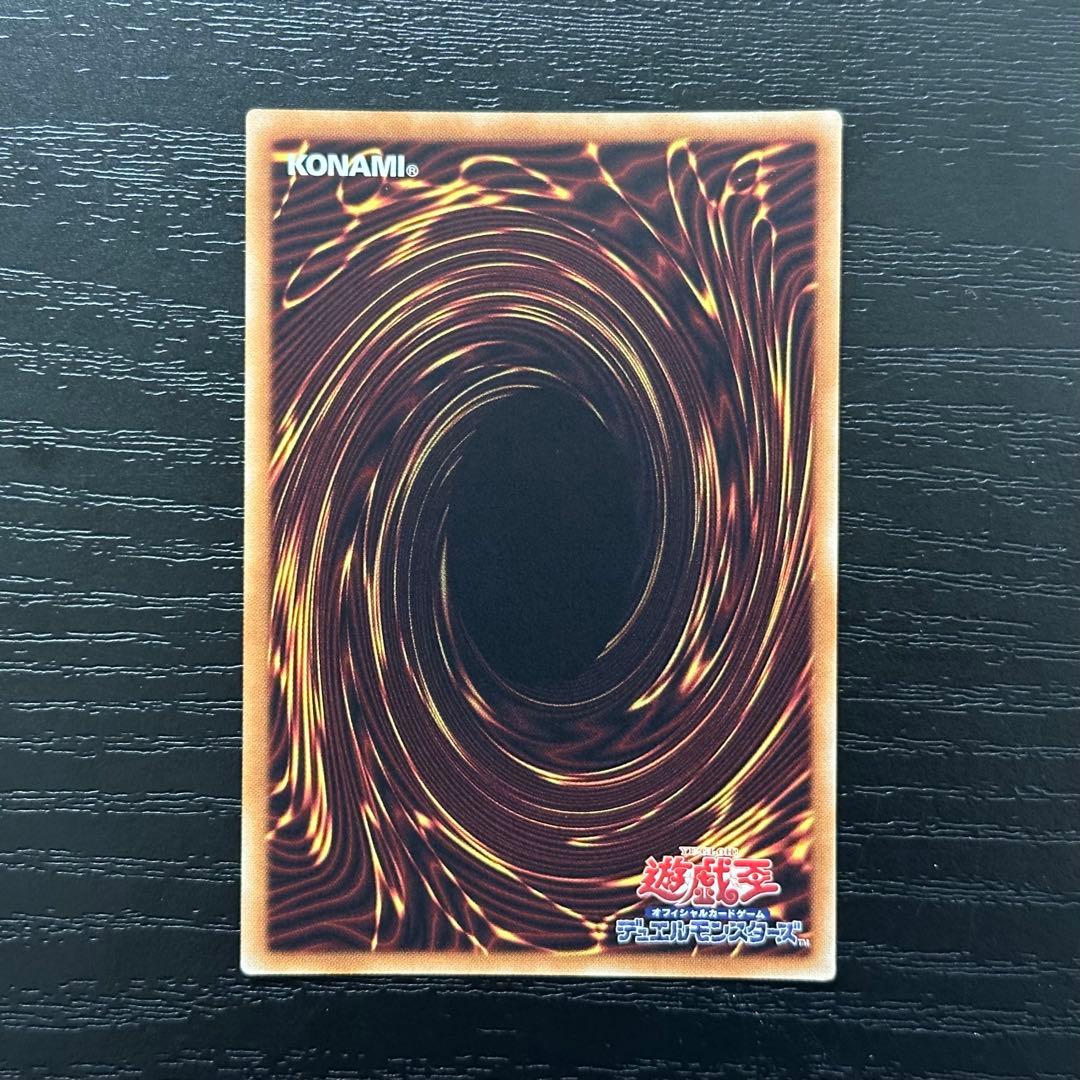 遊戯王 真紅眼の亜黒竜 20th