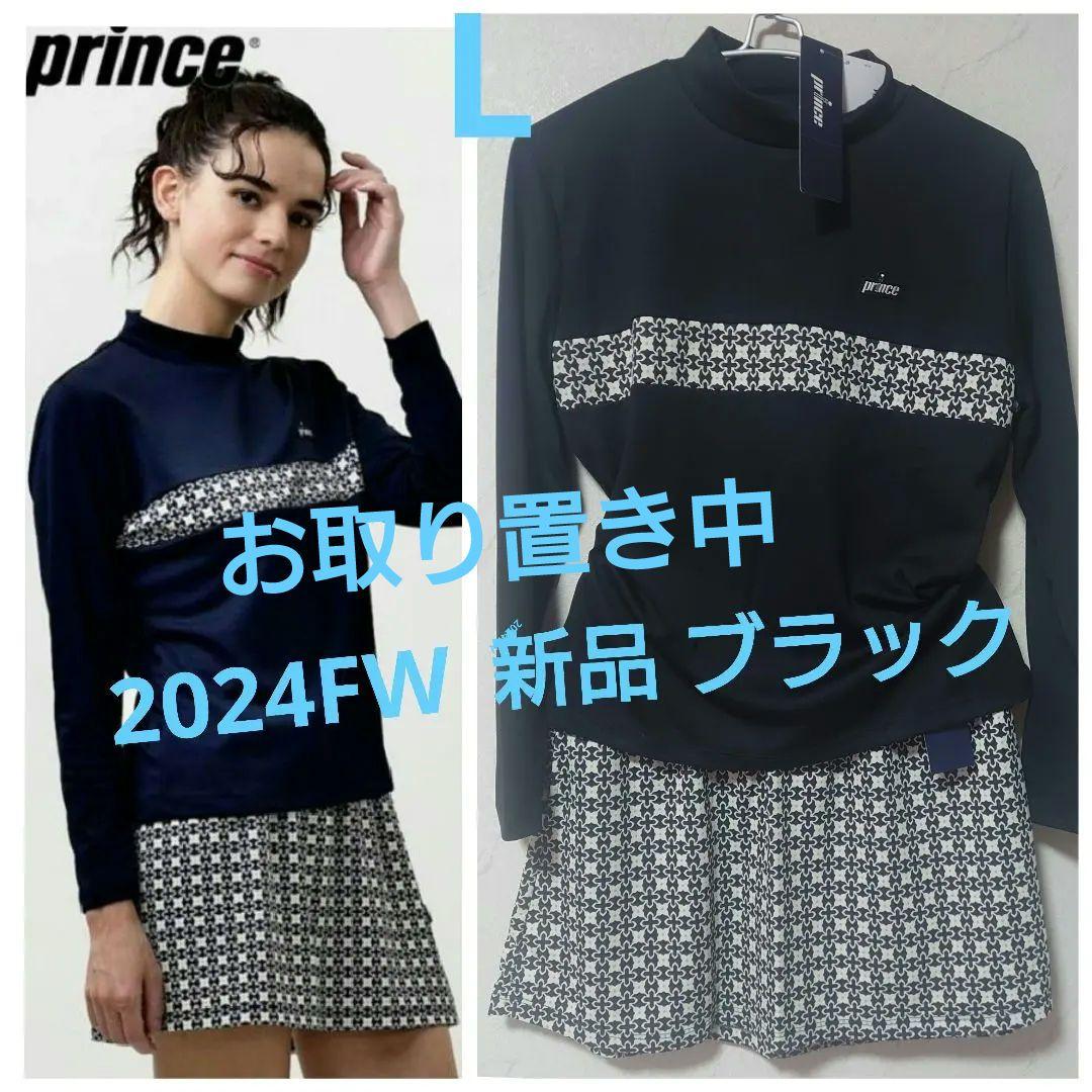 【プリンス】テニスウェアセット　スコートL/フィラ　バボラ　ヨネックス　ローチェ