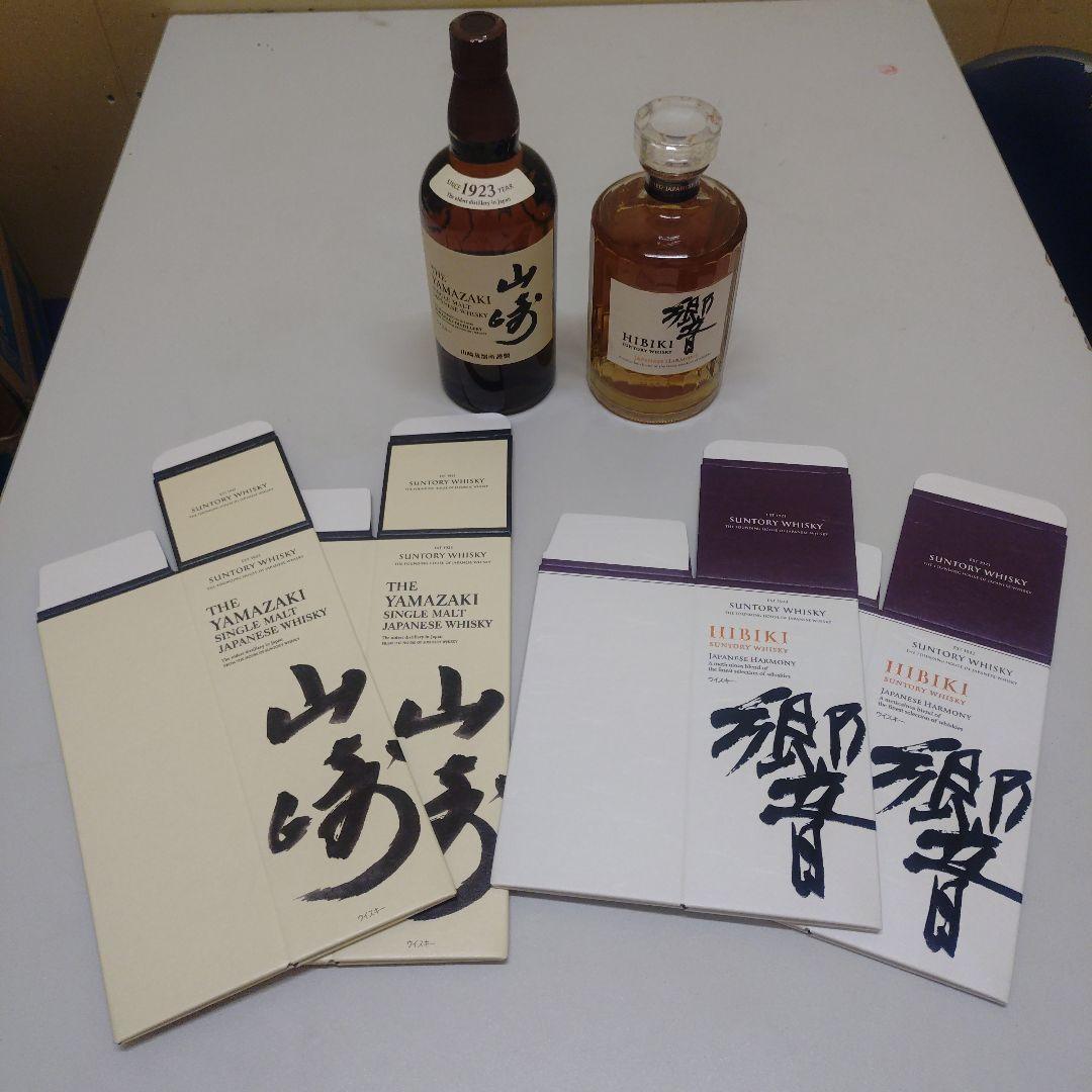 山崎シングルモルト & 響ジャパニーズハーモニー　ウイスキー セット