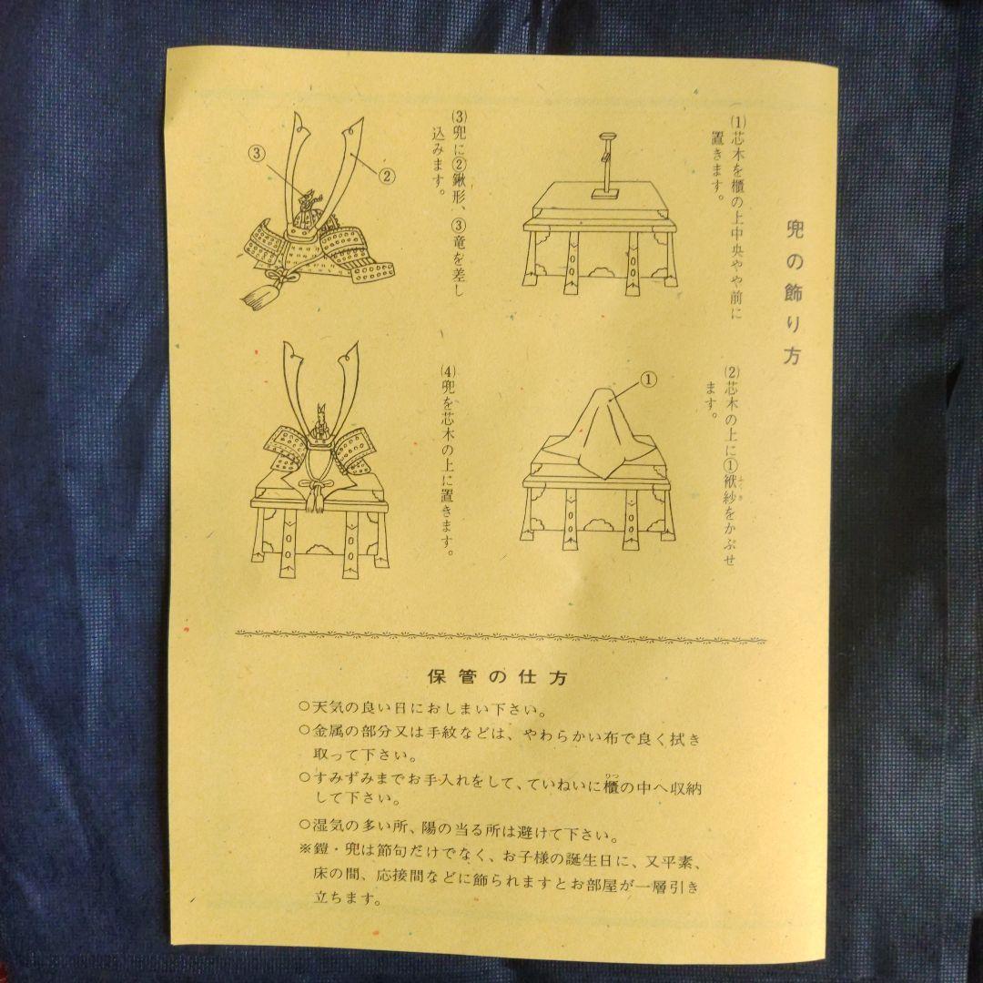 五月人形　兜　本金箔　カブト