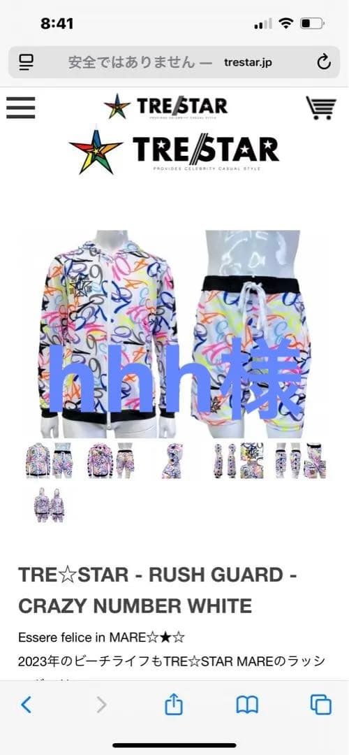 TRE☆STAR size XL 試着のみ　美品