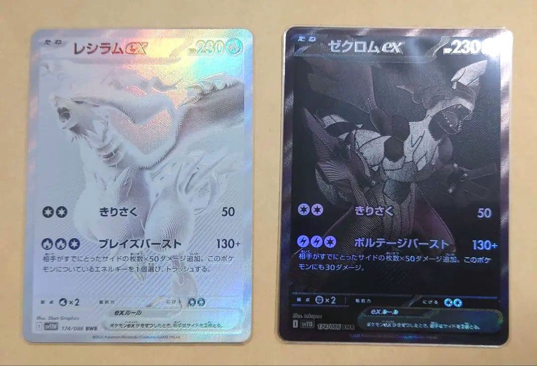 12/27発送可 ゼクロムex BWR　レシラムex BWR