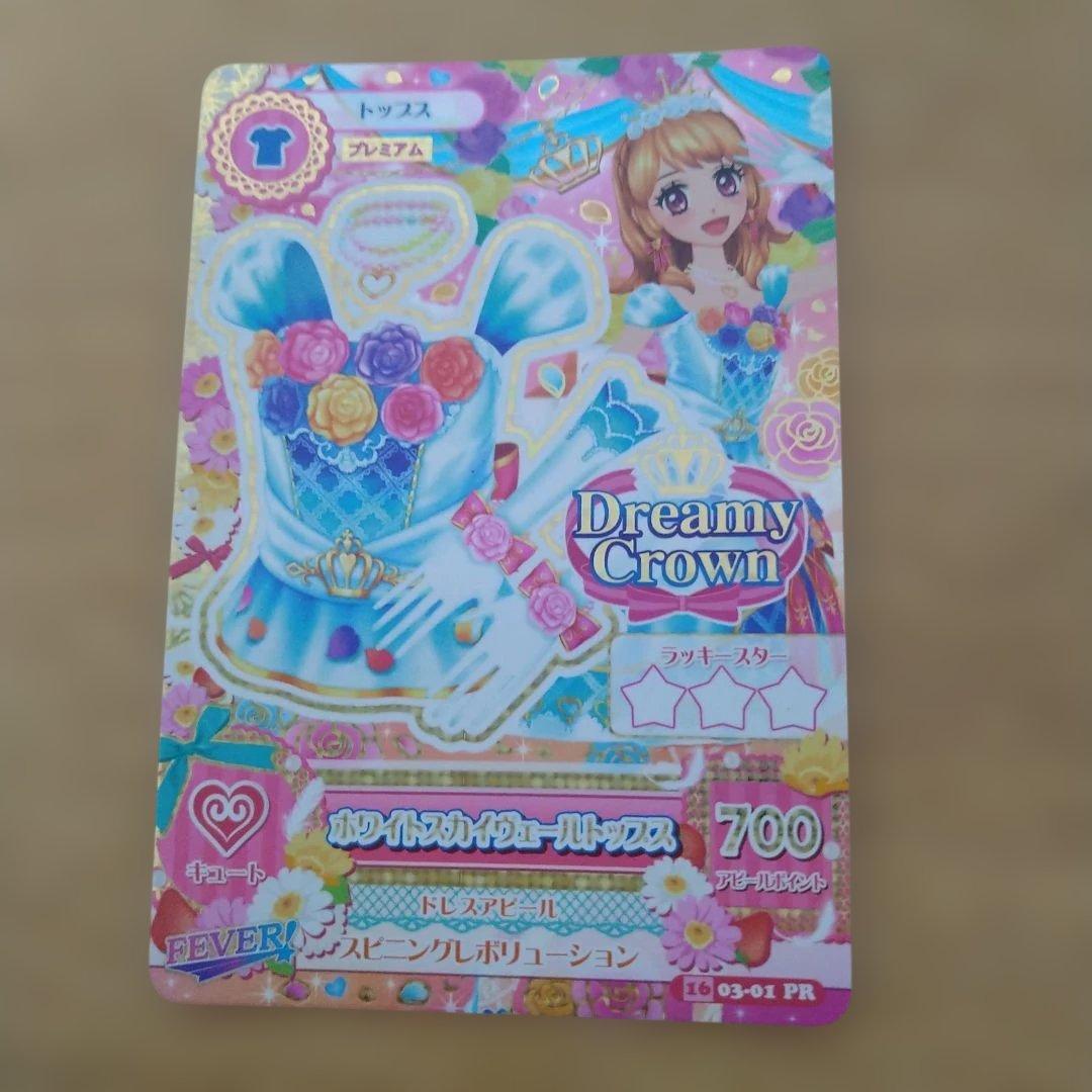 アイカツ 大空あかり ホワイトスカイヴェールコーデ トップス シューズ ティアラ