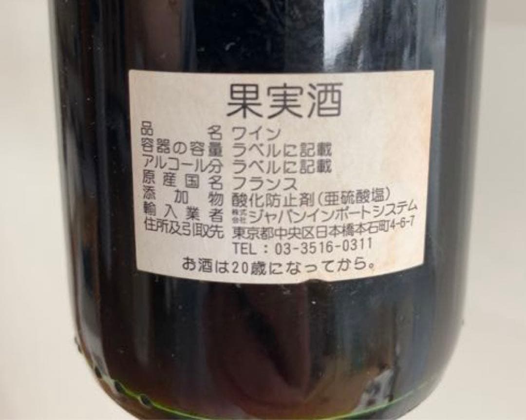 シャトームートンロートシルト1981