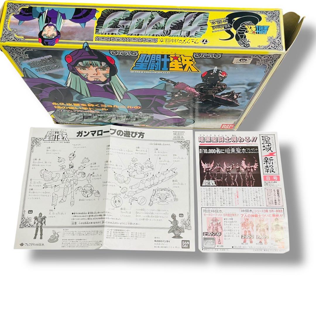 当時物BANDAI 聖闘士星矢 聖闘士聖衣大系 神闘衣 ガンマローブ 希少