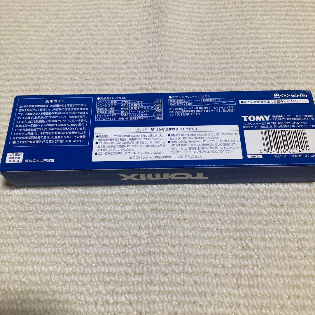 新品♡未使用✨Nゲージ EH500 ✨珍しい1次形 TOMIX
