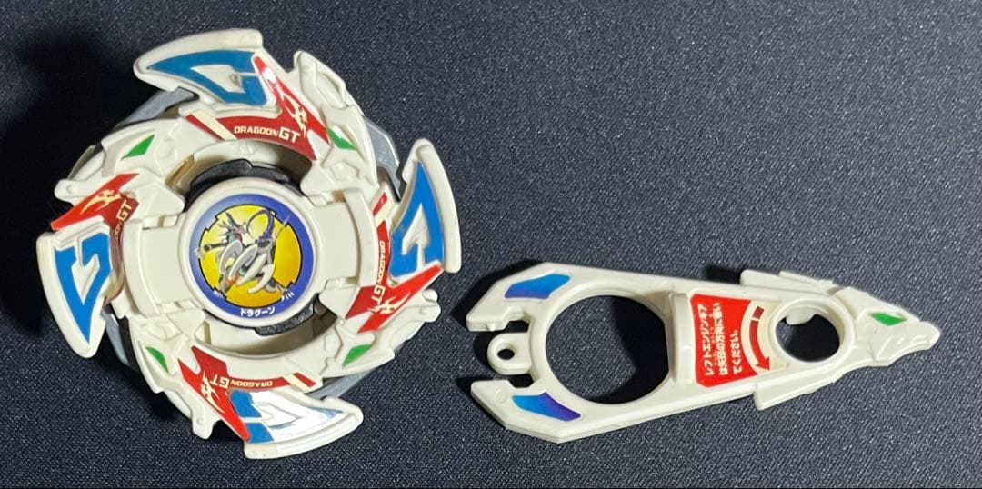 爆転シュートベイブレード ドラグーン GT まとめ割引◯